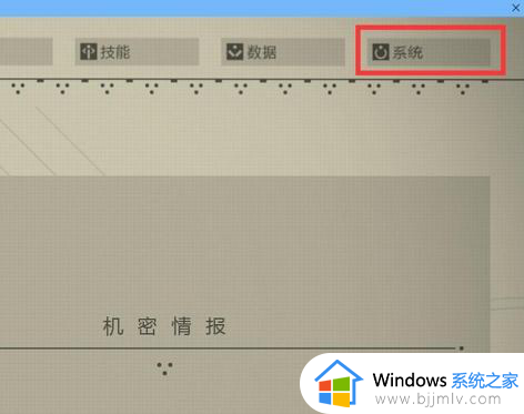 尼尔机械纪元全屏总是自动弹出怎么解决win10_win10运行尼尔机械纪元全屏弹出有黑边如何处理