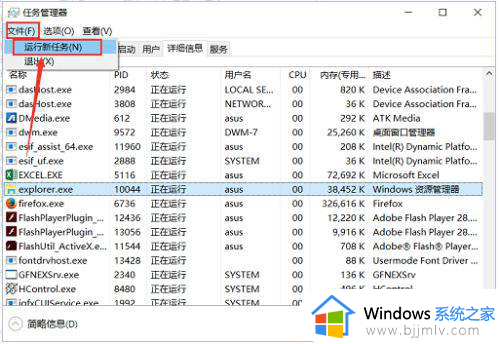 win10程序已运行但是没窗口怎么办_win10电脑程序已运行不显示窗口如何解决