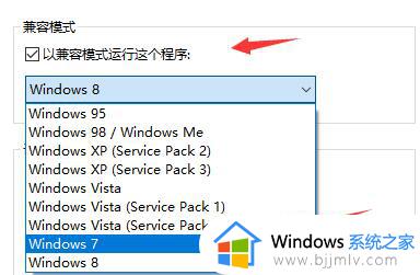 win10传奇登陆器打不开怎么办_win10玩不了传奇如何处理