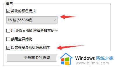 win10传奇登陆器打不开怎么办_win10玩不了传奇如何处理