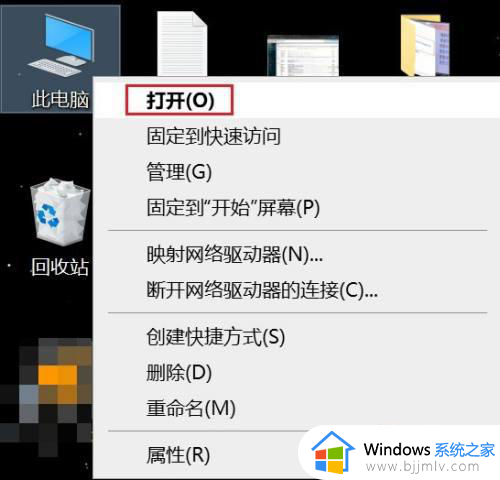 win10此电脑快捷键怎么调出_win10此电脑快捷键怎么设置