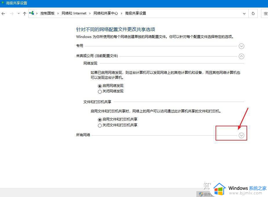 win10打开共享方法_win10怎么设置共享