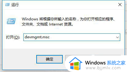 win10打开设备管理器快捷键是什么_win10怎么使用快捷键打开设备管理器