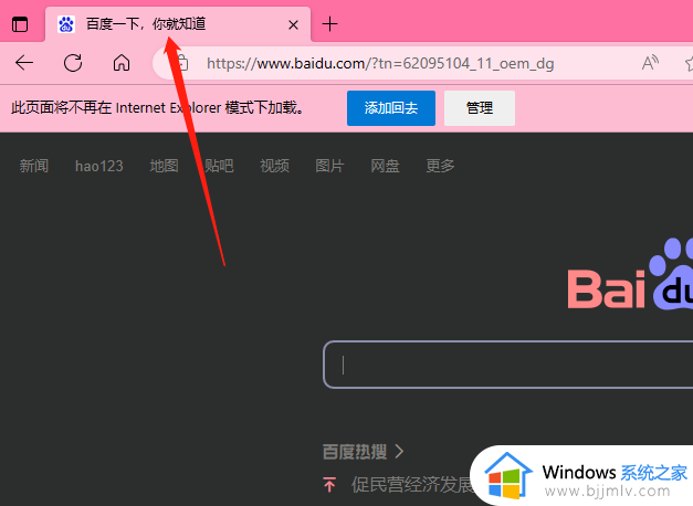 win10打开页面不覆盖原页面方法_win10电脑打开新页面就会覆盖旧页面如何解决