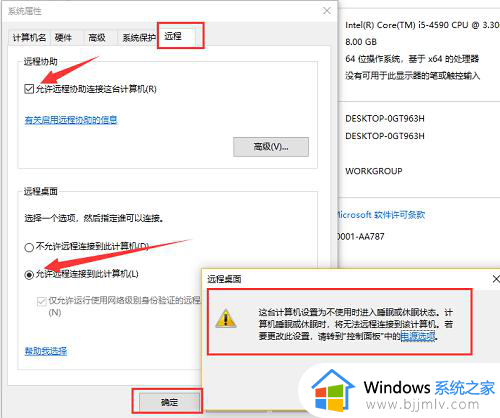 win10打开远程连接步骤_win10如何远程桌面连接电脑