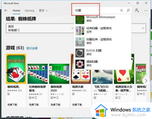 win10的扫雷在哪里_win10如何打开扫雷