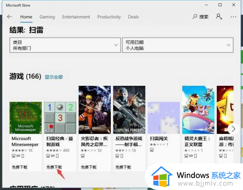 win10的扫雷在哪里_win10如何打开扫雷