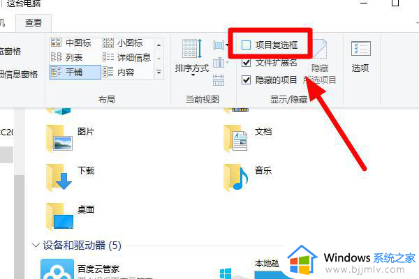 win10点图标有对勾怎么办_win10图标上的勾怎么去掉