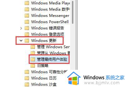 windows11找不到windowsupdate怎么办_windows11找不到更新按钮如何解决