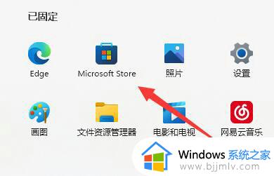 winndows11照片查看器在哪_win11自带照片查看器打开方法