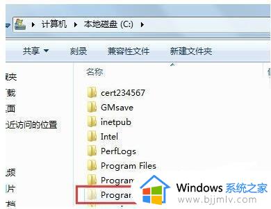 windows11找不到文件c:\program files怎么办_windows11找不到文件c:\program files怎么处理