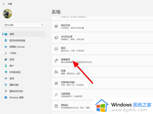 windows11执行此操作需要internet怎么办_windows11电脑执行此操作需要internet如何解决