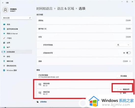 windows11中文输入法只能打英文怎么办_windows11中文输入法不能输入中文如何处理