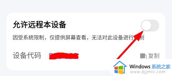 todesk访问被拒绝怎么回事_todesk访问被拒绝如何处理