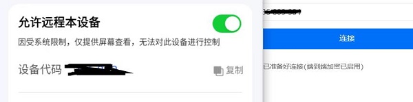 todesk访问被拒绝怎么回事_todesk访问被拒绝如何处理