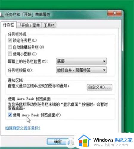 win7预览桌面灰色怎么回事_win7桌面预览灰色如何解决