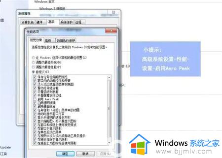 win7预览桌面灰色怎么回事_win7桌面预览灰色如何解决