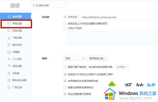 win10网页字体大小怎么设置_win10网页字体大小的调节方法