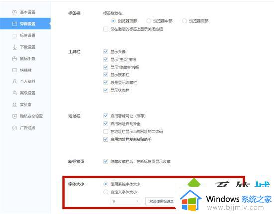 win10网页字体大小怎么设置_win10网页字体大小的调节方法