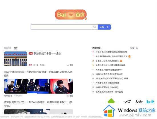 win10网页字体大小怎么设置_win10网页字体大小的调节方法