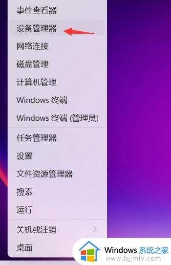 win11查看设备管理器怎么打开_win11设备管理工具在哪里打开