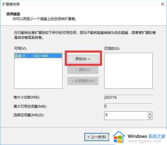 win10未分配的磁盘怎么分配_win10系统未分配的磁盘如何分配