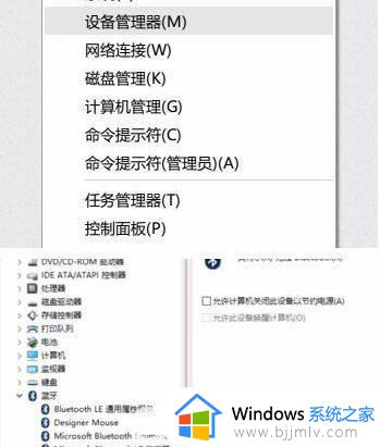 windows11蓝牙鼠标经常断开怎么回事_win11蓝牙鼠标总是频繁断开如何解决