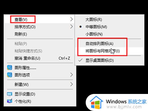 win7图标拖动任意位置怎么操作_win7电脑图标怎么任意移动位置