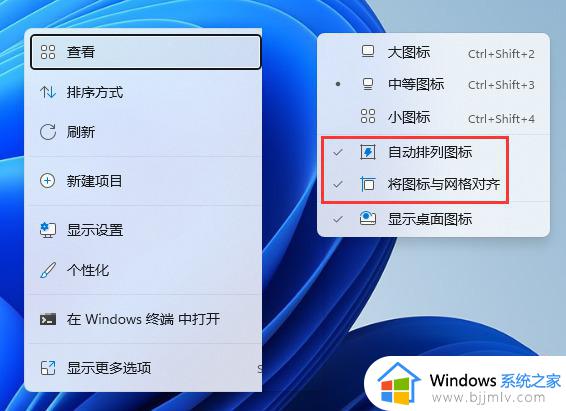 win7图标拖动任意位置怎么操作_win7电脑图标怎么任意移动位置