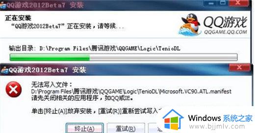 win7玩不了qq游戏怎么办_win7电脑安装不了qq游戏如何解决