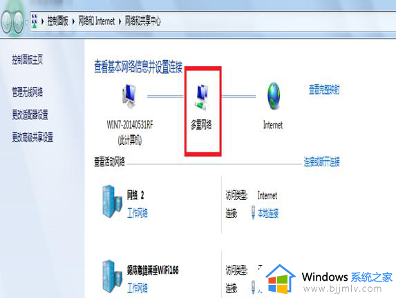 win7网络1网络2网络3删除怎么操作 win7电脑怎么删除多重网络