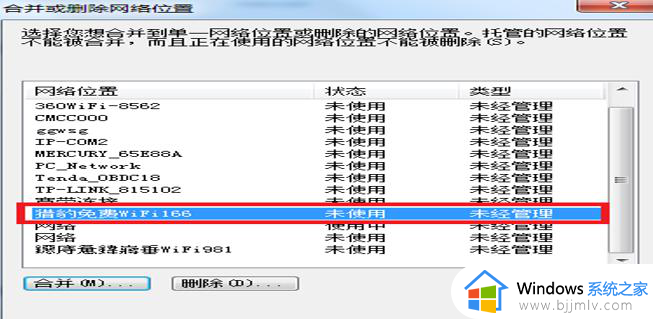 win7网络1网络2网络3删除怎么操作_win7电脑怎么删除多重网络