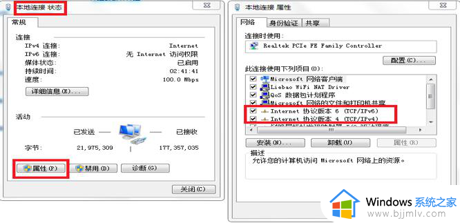 win7网络1网络2网络3删除怎么操作_win7电脑怎么删除多重网络