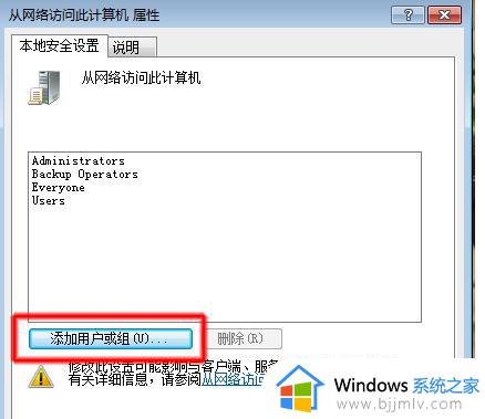 win7网络访问需要用户名和密码怎么处理_win7网络访问其他电脑要密码怎么办