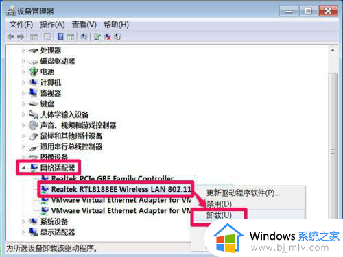 win7网络连接红叉但是能上网怎么回事_win7网络显示红叉能上网如何修复