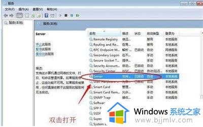 win7网络邻居里看不到其他电脑怎么办_win7的网络邻居看不到其他电脑如何解决