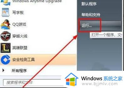 win7网络图标红叉无法上网怎么办 win7电脑网络图标红叉上不了网怎么解决