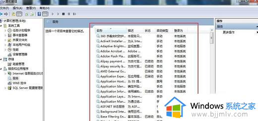 win7网络图标红叉无法上网怎么办_win7电脑网络图标红叉上不了网怎么解决