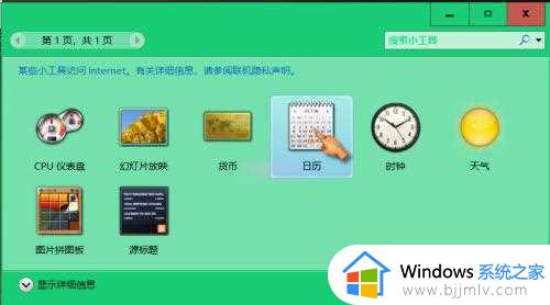 win10如何在桌面显示时间_win10怎么在桌面显示时间