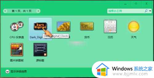 win10如何在桌面显示时间_win10怎么在桌面显示时间