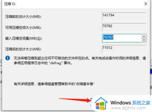 win10系统如何调整c盘大小_win10系统调整c盘大小的详细步骤