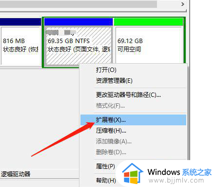 win10系统如何调整c盘大小_win10系统调整c盘大小的详细步骤