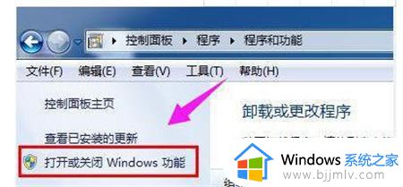 win7网络依赖服务或组无法启动怎么办_win7电脑网络依赖服务或组启动失败如何解决