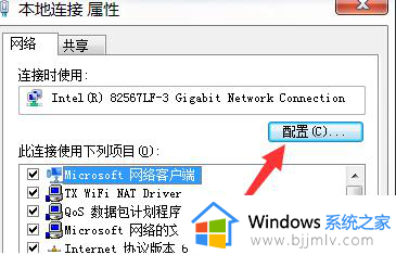 win7网速慢非常慢怎么办_win7电脑网络速度特别慢如何解决