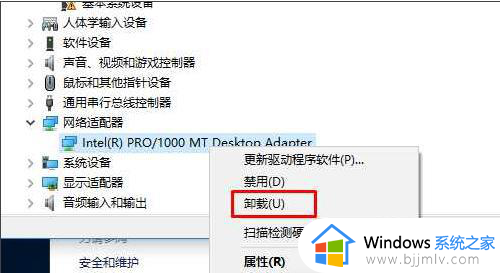 win10如何重新安装网卡驱动_win10系统网卡驱动安装教程