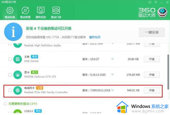 win10如何重新安装网卡驱动_win10系统网卡驱动安装教程