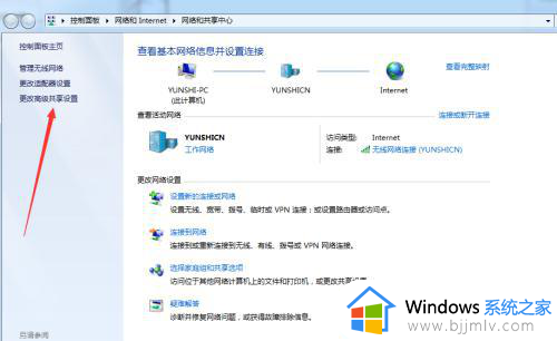 win7文件和打印机共享无法启用怎么办_win7文件和打印机共享无法打开如何解决