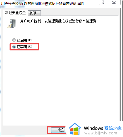 win10软件必须用管理员打开怎么办_win10软件需要管理员才能打开如何解决