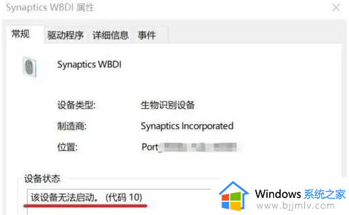 win11找不到支持windowshello人脸的摄像头怎么办_win11找不到支持windowhello指纹的人脸识别器如何处理