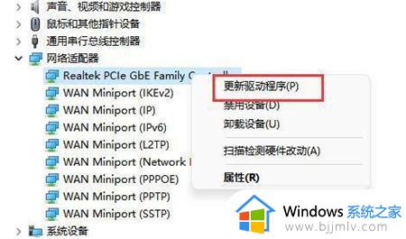 win11找不到无线网络连接怎么办_win11电脑连接不到无线网络如何操作